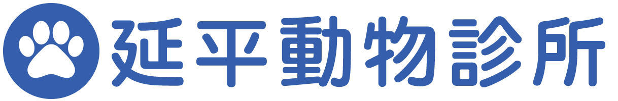 延平動物診所